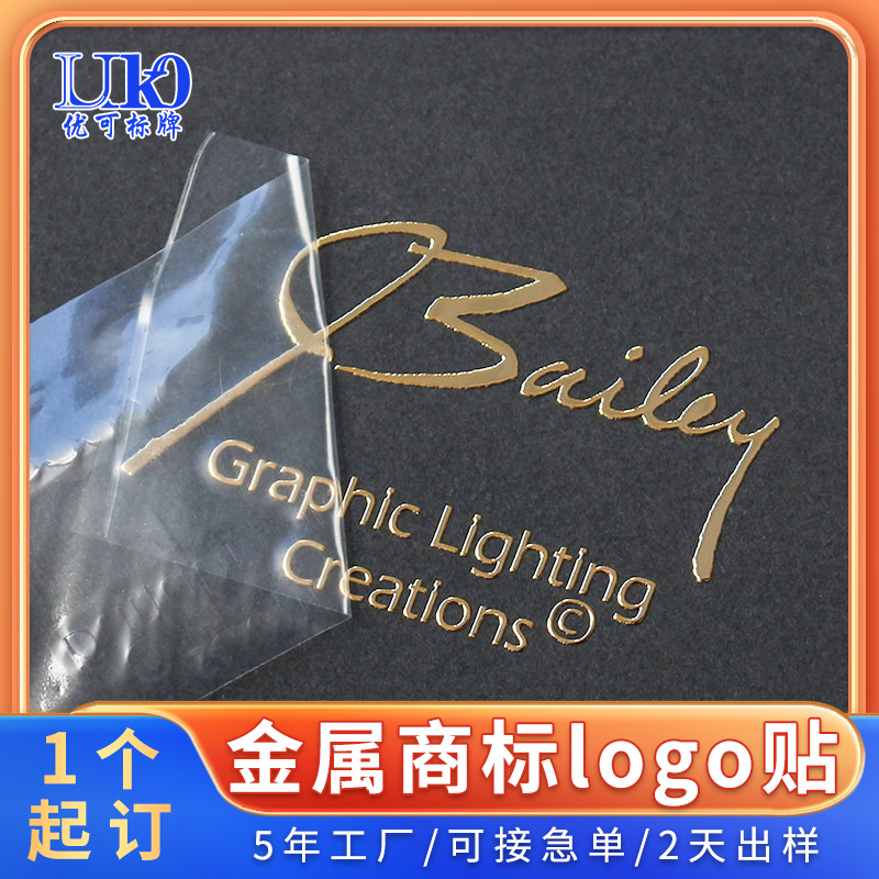 金属商标logo贴定制 镍标字母贴电铸镍标牌木盒包装分体自粘标