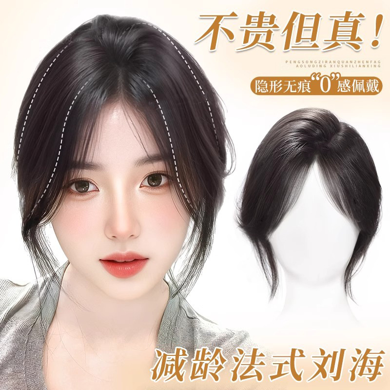 Peluca, flequillo femenino, cabello blanco en la parte superior de la cabeza, peluca ligera, frente natural, línea del cabello, flequillo falso de ocho caracteres