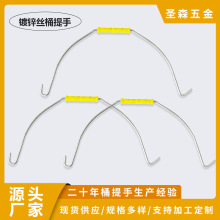 桶提手生产厂家供应5L-25L五金桶梁桶提手铁丝提手油漆涂料桶把手