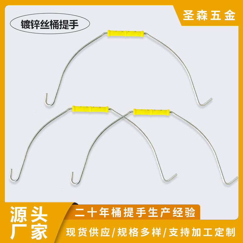 桶提手生产厂家供应5L-25L五金桶梁桶提手铁丝提手油漆涂料桶把手