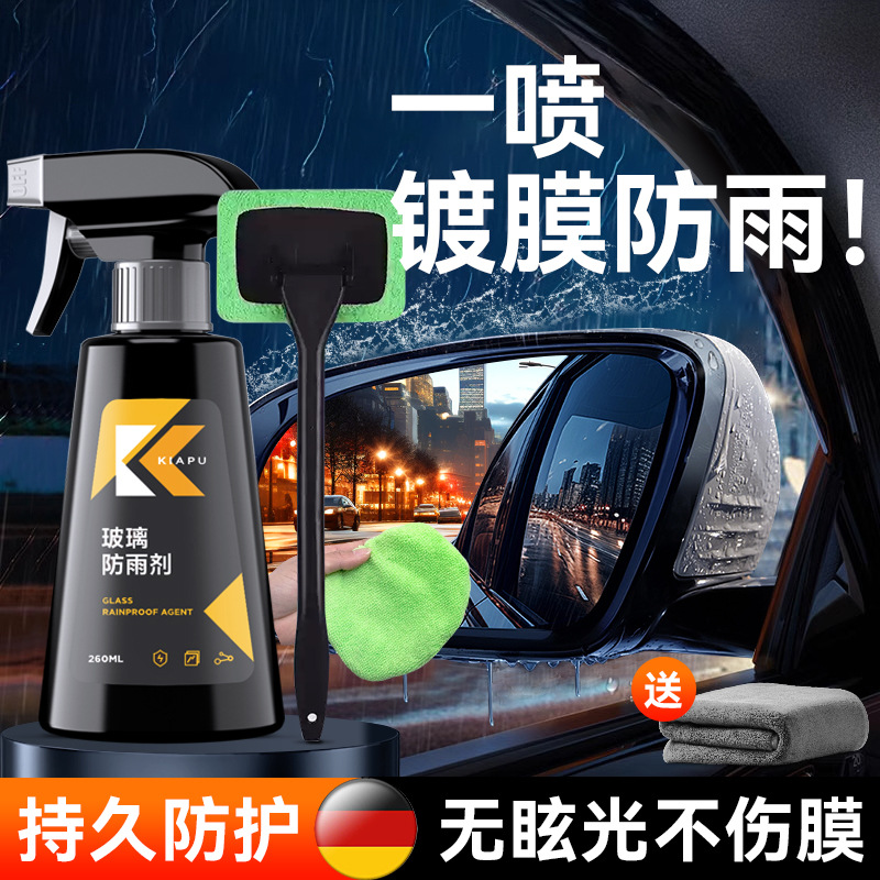 Waterproof, Window Film – Shiyong Automotive glass defogging agent - rainproof-cleaning-set-rain-repellent-1-cleaning-brush-1-towel-1