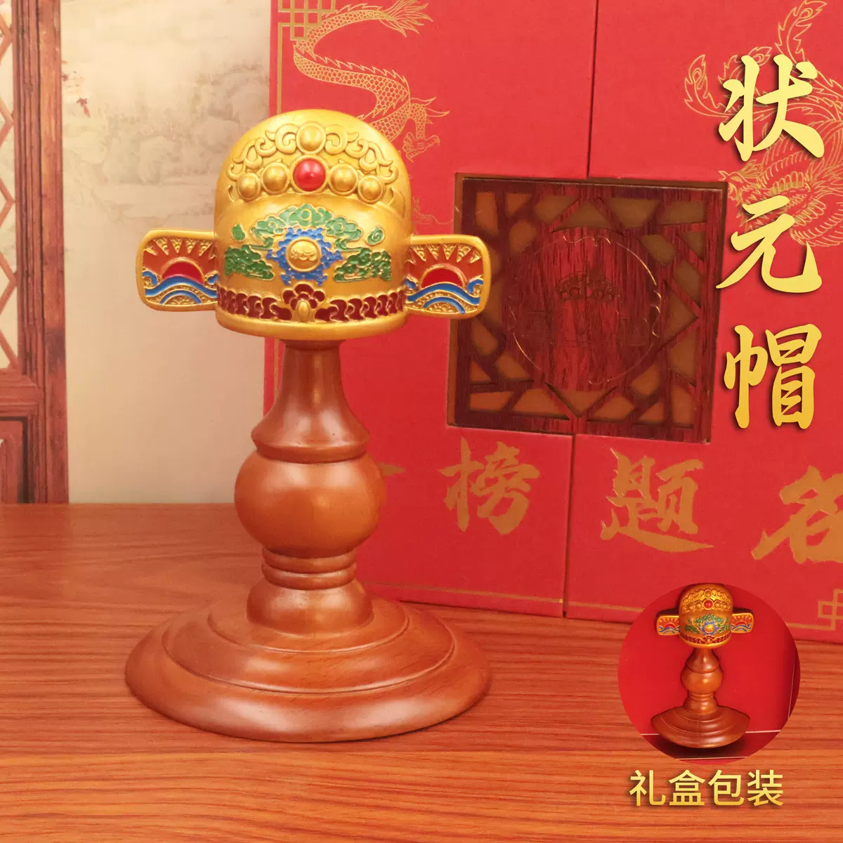 黄铜摆件书桌创意摆件状元帽状冒摆件带礼盒送礼工艺品摆件