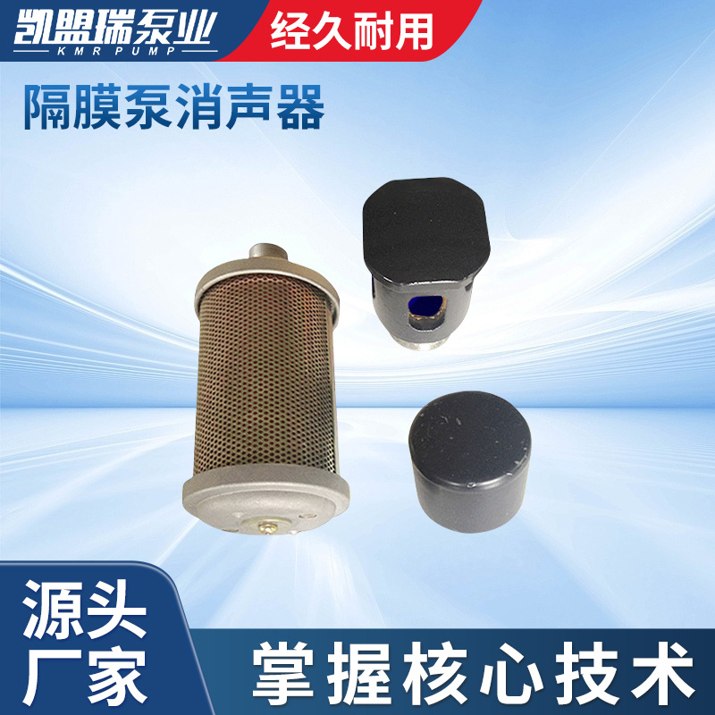 厂家供应 长期销售 气动隔膜泵消声器 矿用气动隔膜泵消音器配件