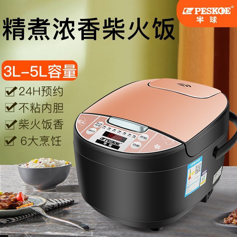 Rice Cooker Household 3L4L5L Quick Cooking Intelligent Multi-Function Steaming and Cooking Appointment Timer Durable Rice Cooker Cross-Border