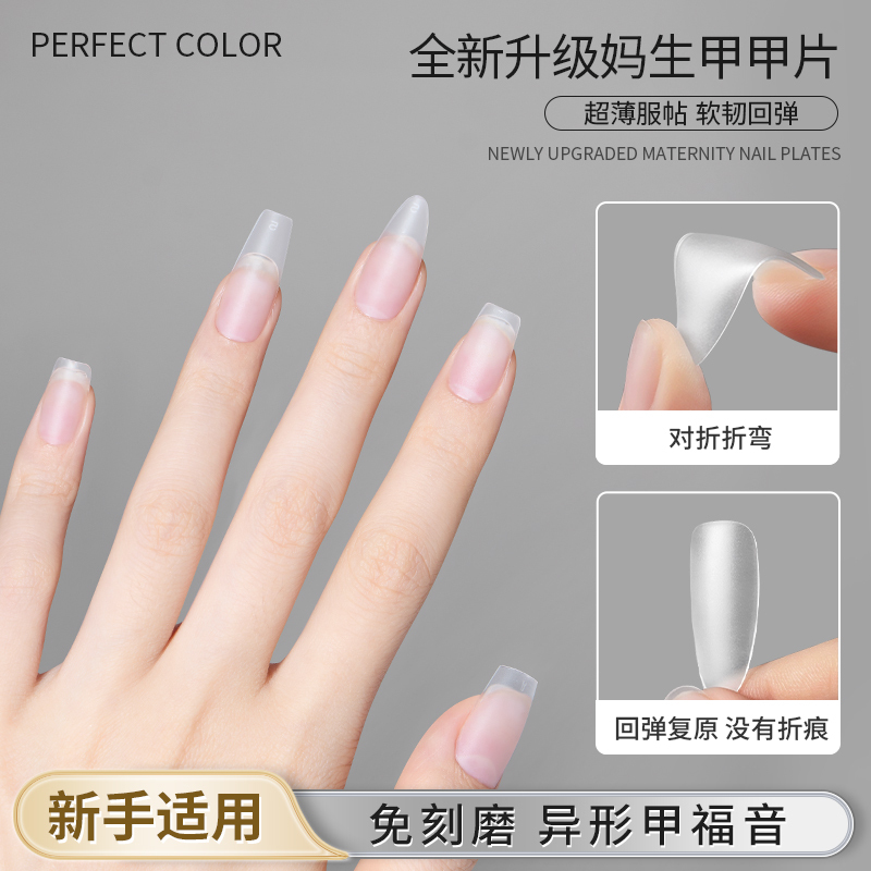 Ultra-Thin Seamless No-Polish Fake Nail Patches for Wearable Extensions Ultra-Thin Seamless No-Polish Fake Nail Patches for Wearable Extensions