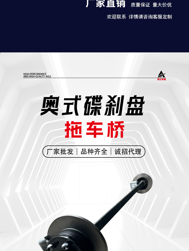 Factory Customized Various Models of Trailer Axle Assemblies, Various Axle Tons, Australian Disc Brake Disc Trailer Axles