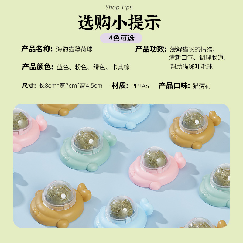 Gato de menta bola pegada en la pared juguetes para gatos auto-hi alivio de la aburrimiento artefactos de gato juguete para gatos mascotas muñecas para gatos al por mayor