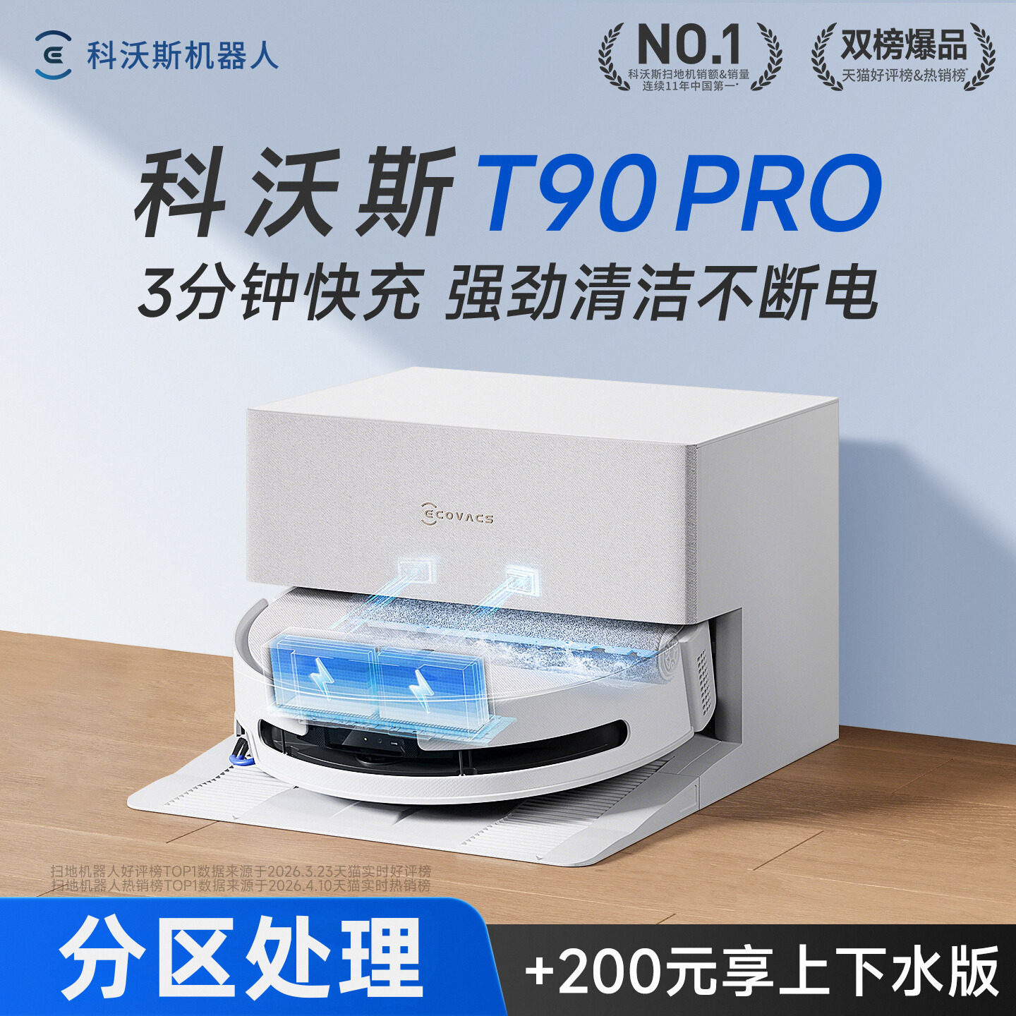 Ecovacs T90 PRO Roller-Washing Smart Sweeping Robot, Fully Automatic Sweeping, Vacuuming, Mopping, and Washing Integrated Machine, New Product