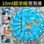 袋装浓缩通用型补充原液