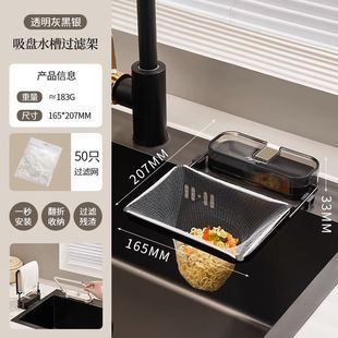 Kitchen Sink Filter Rack Suction Cup Type Leftover Food Anti-Blocking Dishwashing Basin Sink Kitchen Waste Drain Rack