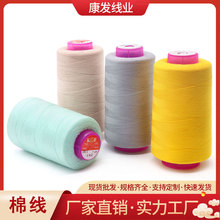 402涤纶缝衣线3000码平车拷边线sp缝纫线服装缝纫机线棉线耐用