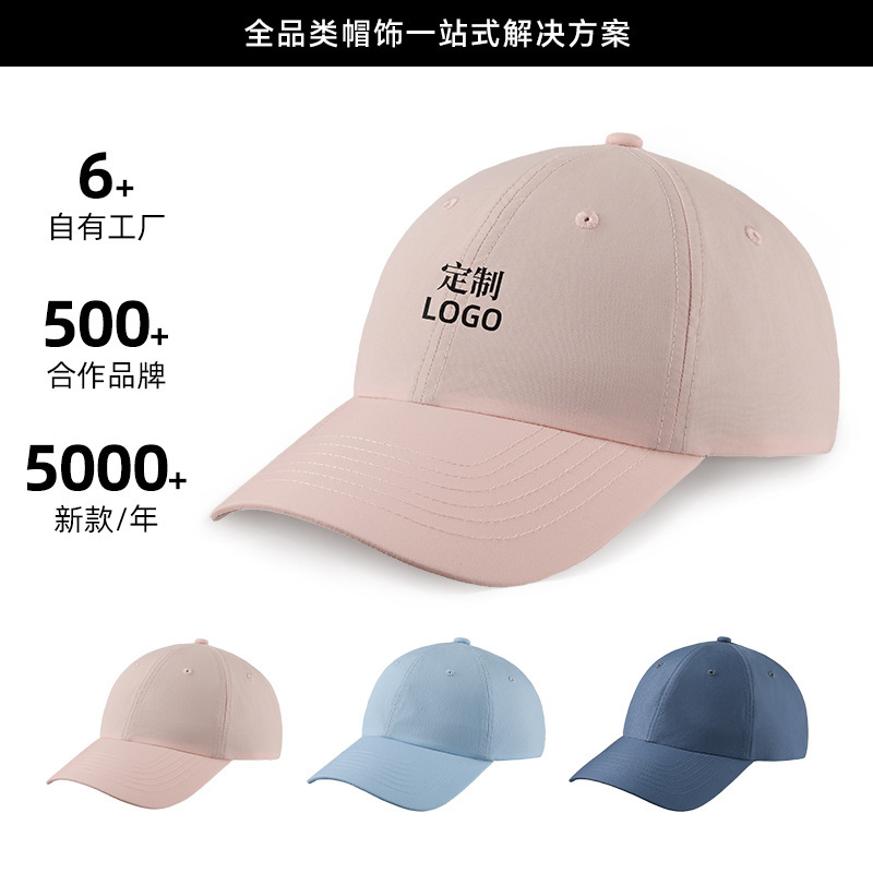 [Ready Stock] Lightweight, Breathable, Sun-Shading, Quick-Drying Baseball Cap with Logo, Quick Proofing, Ready-Made Custom Event Cap