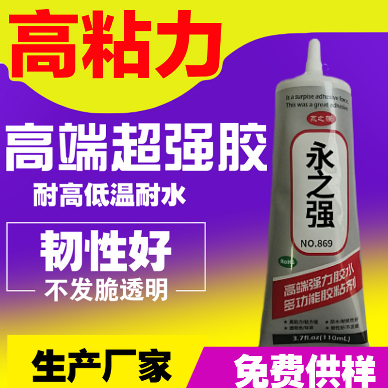 Douyin インターネット有名人接着剤 Yongzhiqiang 8088 接着剤溶接剤粘着金属ハードウェア磁石鉄アルミニウムステンレス鋼強力な高速|undefined