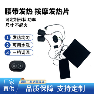 Source manufacturers heating belt heating film vibration massage usb charging heating belt electric heating film