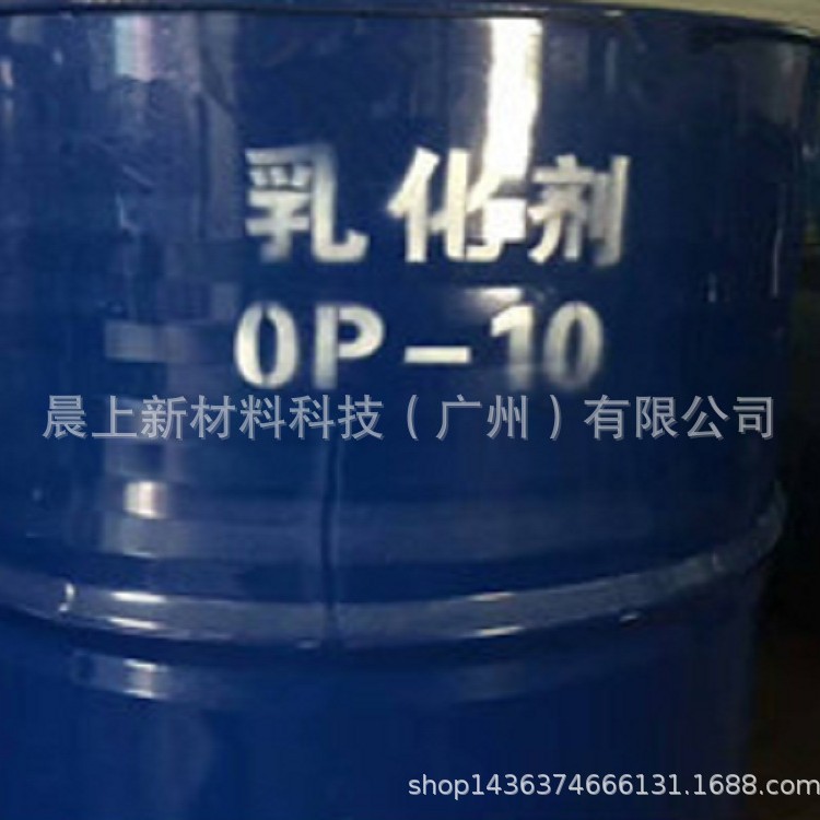 OP-10表面活性剂  防   剂、润湿剂、电池缓蚀剂