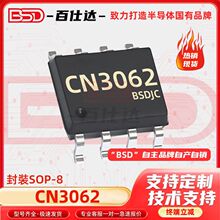 CN3062 �NƬSOP-8 �ι��늳س�늹���оƬIC ���Ԫ�������