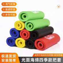 电动车牛角套自行车刹车手柄 手把套 摩托车海绵把套 防滑 把手套