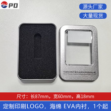 厂家现货教育课件U盘铁盒包装车载音乐U盘礼品盒磨砂马口铁盒LOGO