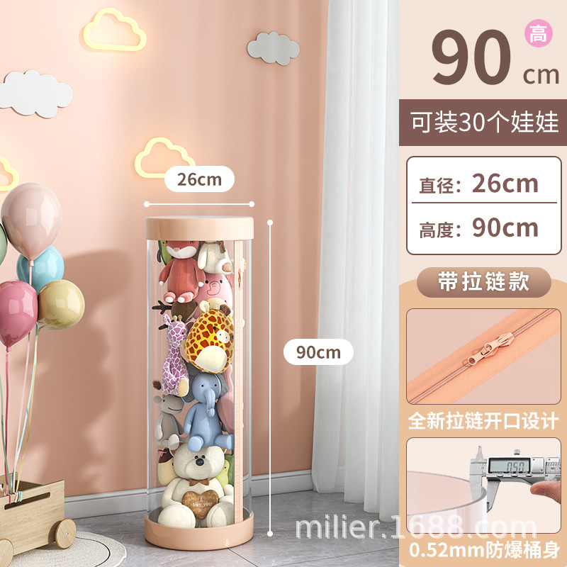 지퍼버전 + 지름 26cm, 높이 90cm (핑크)