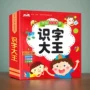 儿童学前幼儿园早教书籍