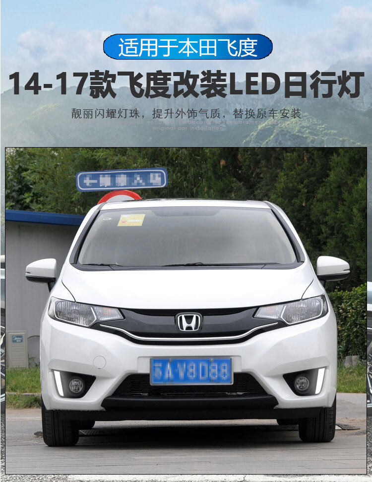 Suitable for 14-16 Honda Fit Daytime Running Lights Gk5 Special Modified Led Flowing Front Bumper Lights Decorative Lights