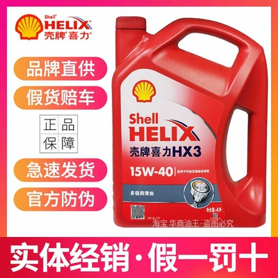 automotive engine lubricant 4L, Gasoline Engine Oil