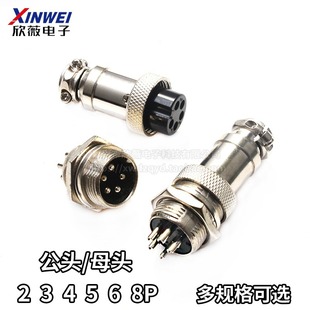 ��ޱ��Ӻ��ղ��^����GX16-2-8Pоpin���^ĸ�^�B����16mm