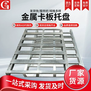 [重型金属卡板钢制托盘加厚防滑网格设计防水防锈重型货物仓储托盘]