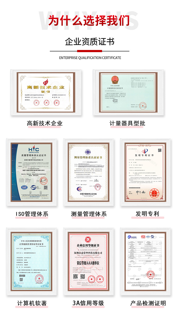 超声波水表lorawan-ABS_09