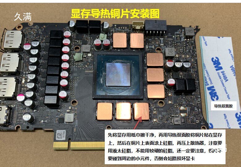 Copper Tube 30630 Video Memory 0 Laptop 30 Video Memory Cooling Heat Conduction Graphics Card 80 Copper Sheet 90 Heat Plate Other Copper Tube 30630 Video Memory 0 Laptop 30 Video Memory Cooling Heat Conduction Graphics Card 80 Copper Sheet 90 Heat Plate Other
