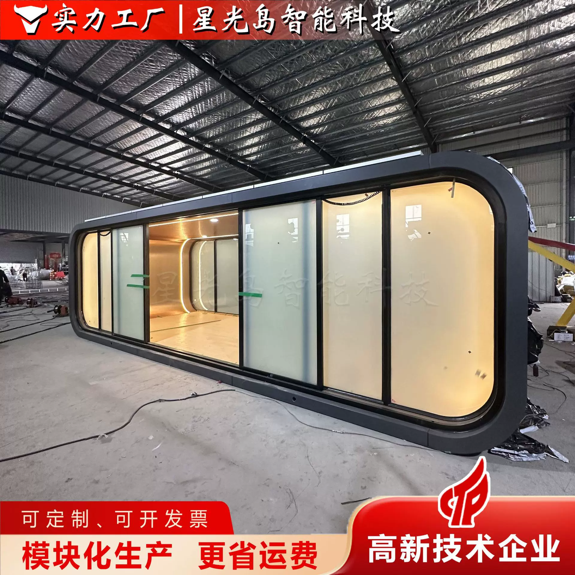 【诚招外贸合作】太阳能发电隐私玻璃智能苹果舱健身房