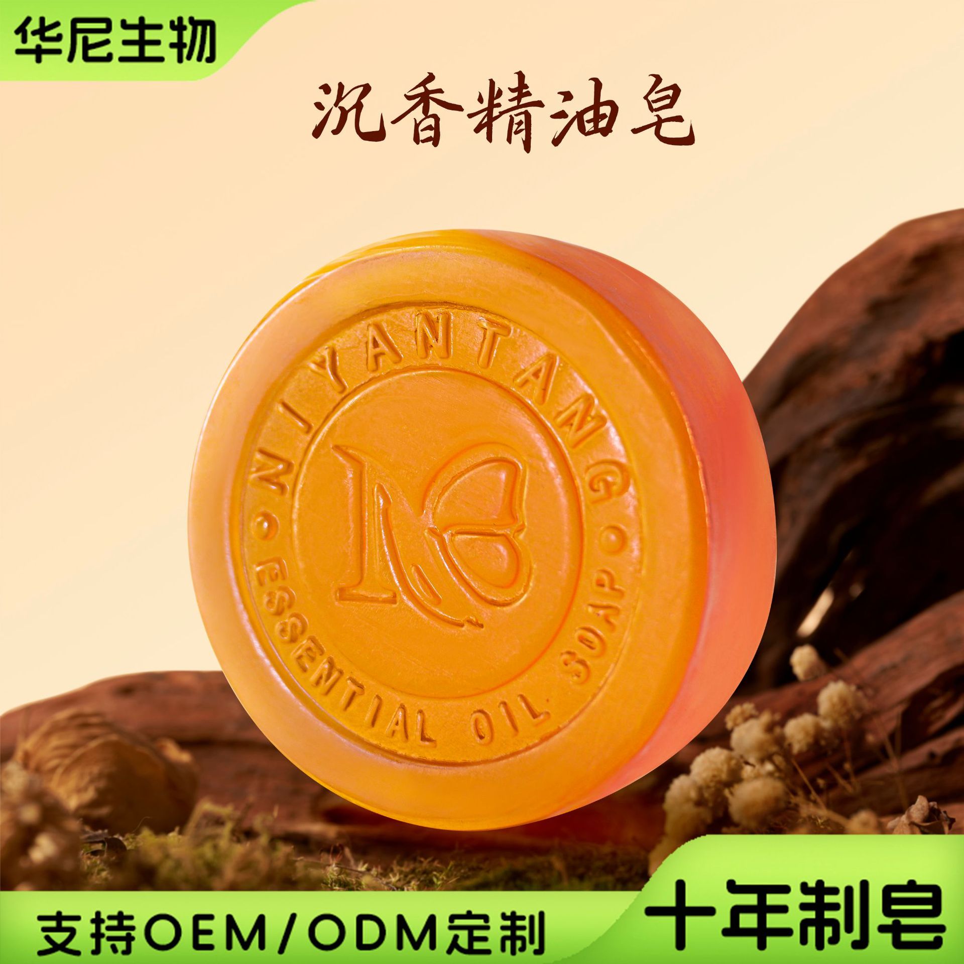 Perfume sandalwood strongly flavoured full body for face washing