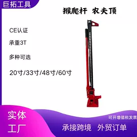 其他维护工具;千斤顶;升降台