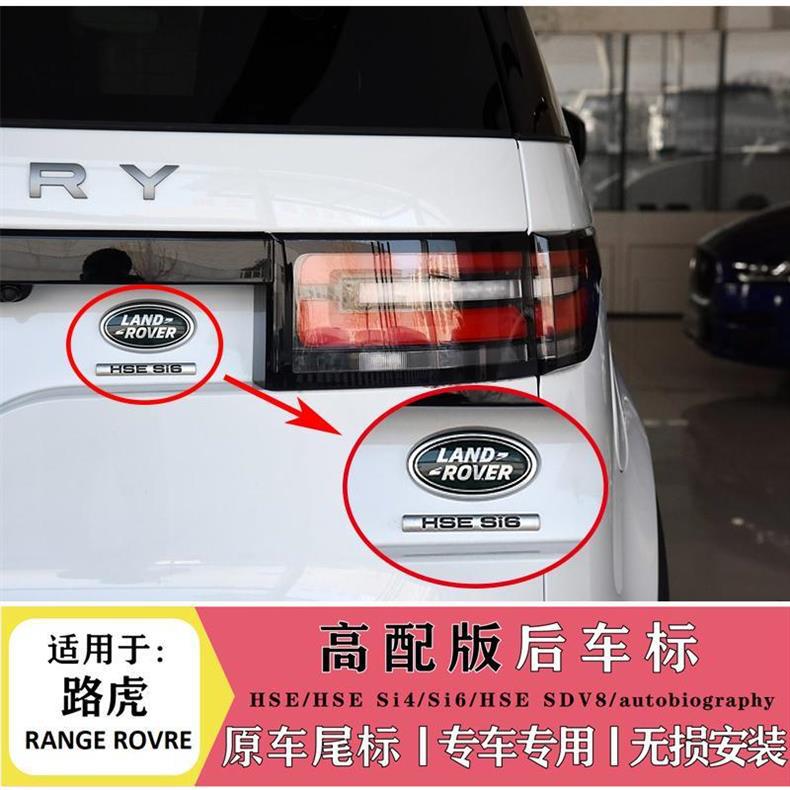 Land Rover Range Rover Discovery 5 Executive rear emblem, Starry Sky Discovery, Sport high-spec rear emblem, Land Rover car emblem letters