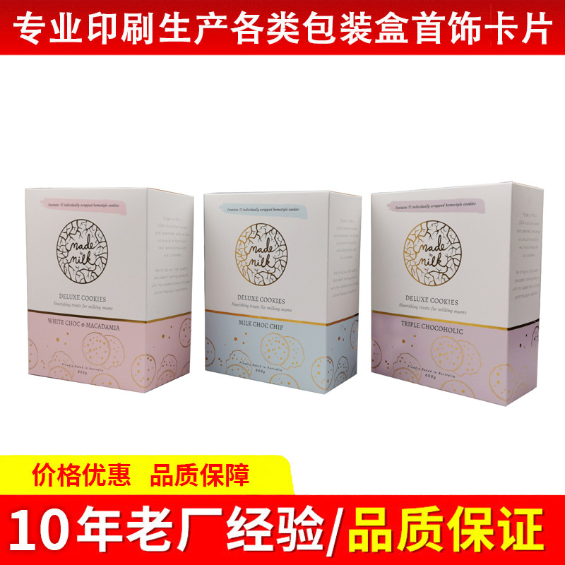 东莞厂家专业生产自动扣底盒印刷彩盒 坑盒 瓦楞纸盒可定量大优惠