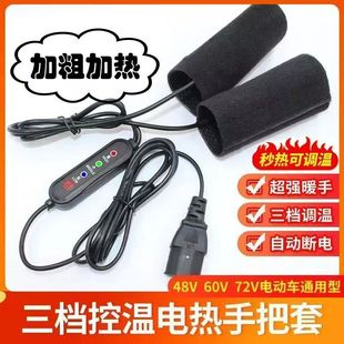 늄�܇늟�����׼ӟᶬ����ů48V60V72V�ƿ܇ͨ�ÿ�