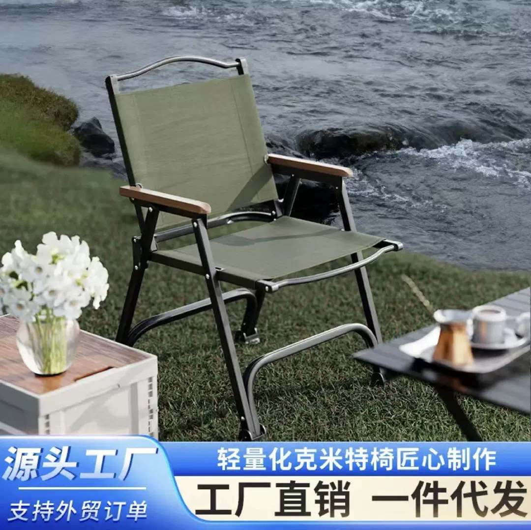 户外折叠椅子便携式克米特椅野餐桌椅钓鱼凳子沙滩椅露营椅子