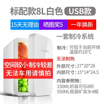 Dormitory Car Office Mini — Soyuducular - standard-single-core-8l-white-model-for-home-use-only