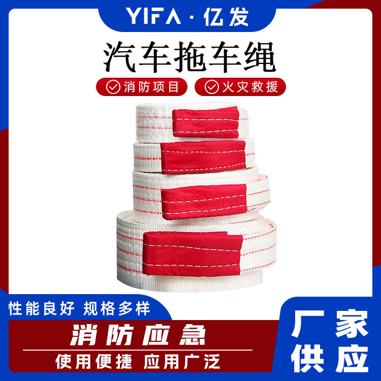 货车越野拖车绳消防救援钢丝绳20吨拉车救援绳子