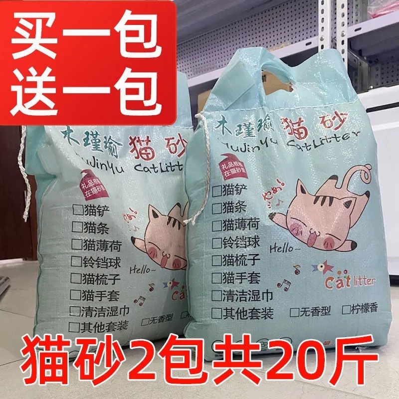 猫砂膨润土除臭斤特价斤多规格猫砂猫咪用品斤一袋|undefined