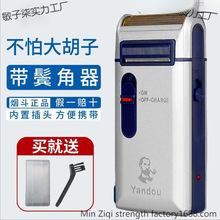 烟剃须刀斗牌男士电动刮胡刀胡须刀剔刀充电往复式胡子刀须刨