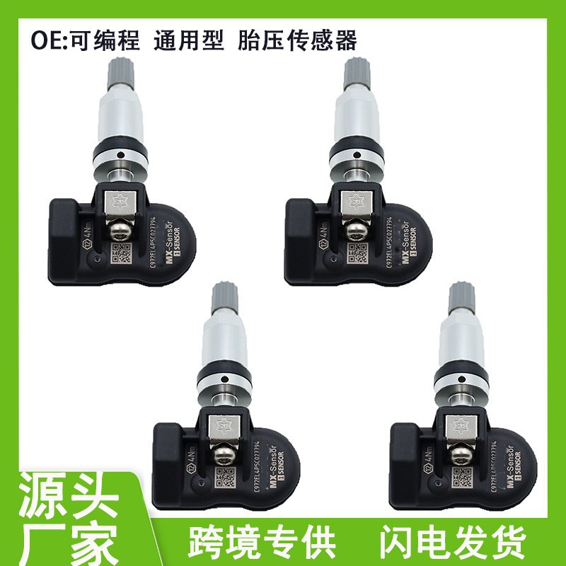Genuine Daotong programmable tire pressure monitoring sensor 315/433Mhz dual-frequency all-in-one, universal for domestic and international cars