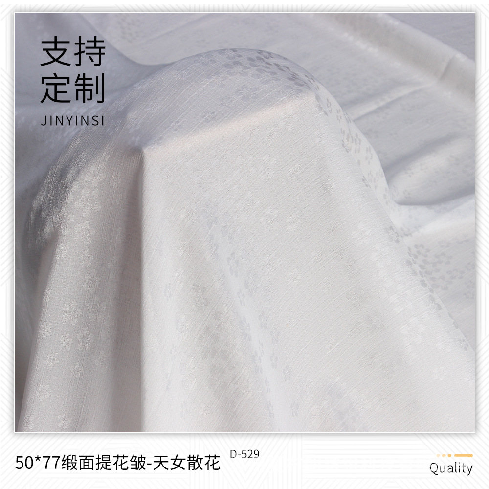 现货50*75缎面提花绉天女散花提花纶缎面布料批发 顺滑时装面料