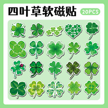20片四叶草软磁冰箱贴绿色植物个性跨境热卖小清新创意防水磁吸贴