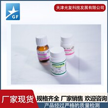 氨基磺酸镍 124594-15-6 分析纯试剂AR 100g/瓶 光复品牌