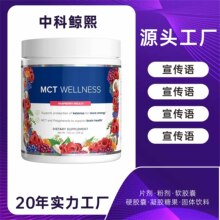 ���ֻ������羳��TK���� ������ MCT WELLNESS powder �羳 ֧��