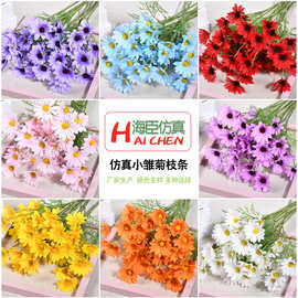 仿真小雏菊花家居装饰假花洋甘菊插花荷兰菊绢花DIY人造雏菊花朵