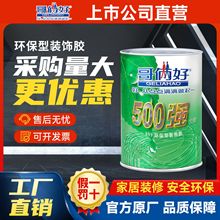 哥俩好500强力胶地脚线地板胶环保木头地毯胶装饰木工专用胶500ml