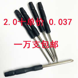 迷你拆机工具2.0十字多功能螺丝刀玩具赠品起子3mm 3.0一字螺丝批