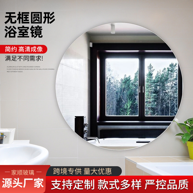 Frameless Wall-Mounted Bathroom Mirror Hotel Bathroom Round Cosmetic Mirror Waterproof and Moisture-Proof Mirror Rimless Round Bathroom Mirror Frameless Wall-Mounted Bathroom Mirror Hotel Bathroom Round Cosmetic Mirror Waterproof and Moisture-Proof Mirror Rimless Round Bathroom Mirror